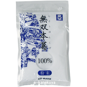 無双本葛100％粉末