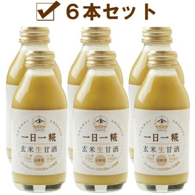 生玄米甘酒 一日一糀・乳酸菌入り